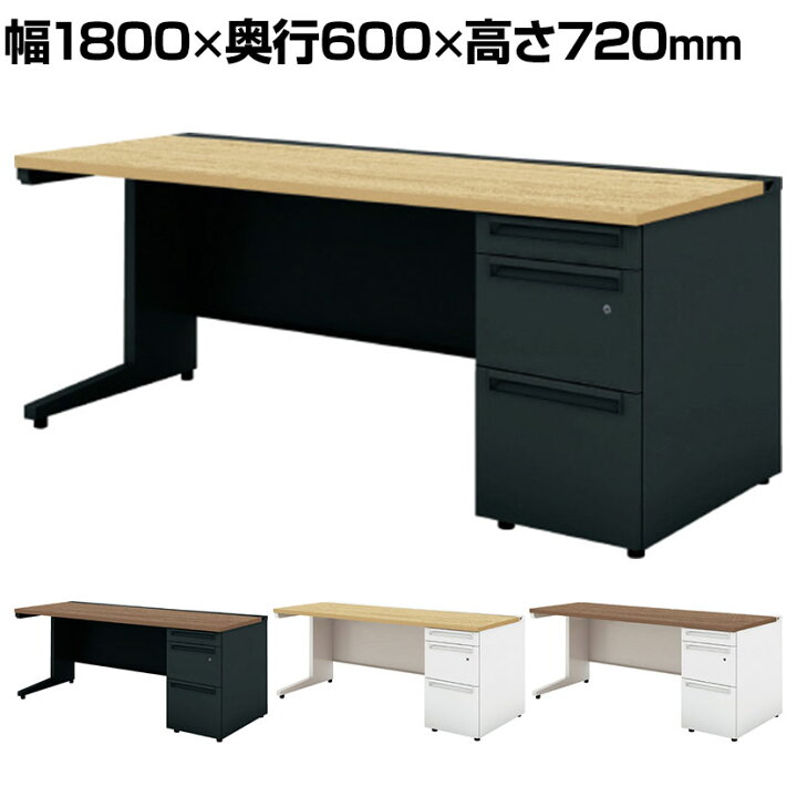 楽天市場】【抗菌加工】UR-186WD-3 1 US-W スチールデスク 片袖机 