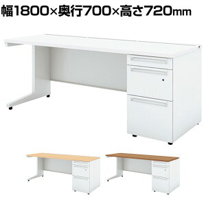 UR-187WDL-3 1 US-W スチールデスク 片袖机 オフィスデスク 本体ホワイト 引き出し 多量収納タイプ 鍵付き 幅1800×奥行700×高さ720mm プラス(PLUS)