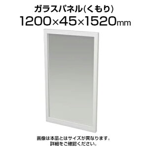 TF�p�l��������K���X TF-1215G-H W4 ��1200×���s45×����1520mm