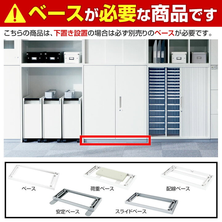 楽天市場】L6-105E | L6 オープン保管庫 上置き・下置き兼用 W4 