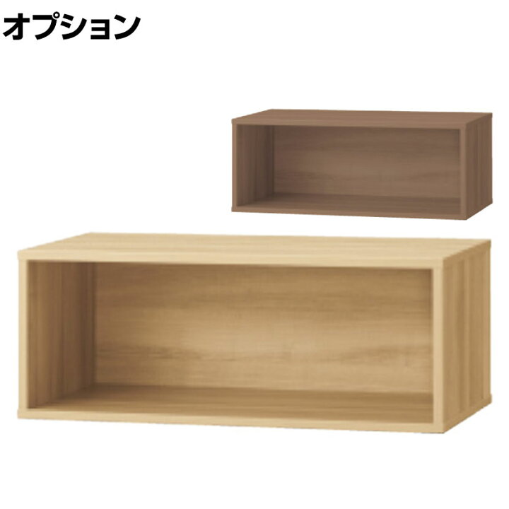 楽天市場】[オプション]L6-30EW 1 L6 ウッドボックス 幅900×奥行450×高 