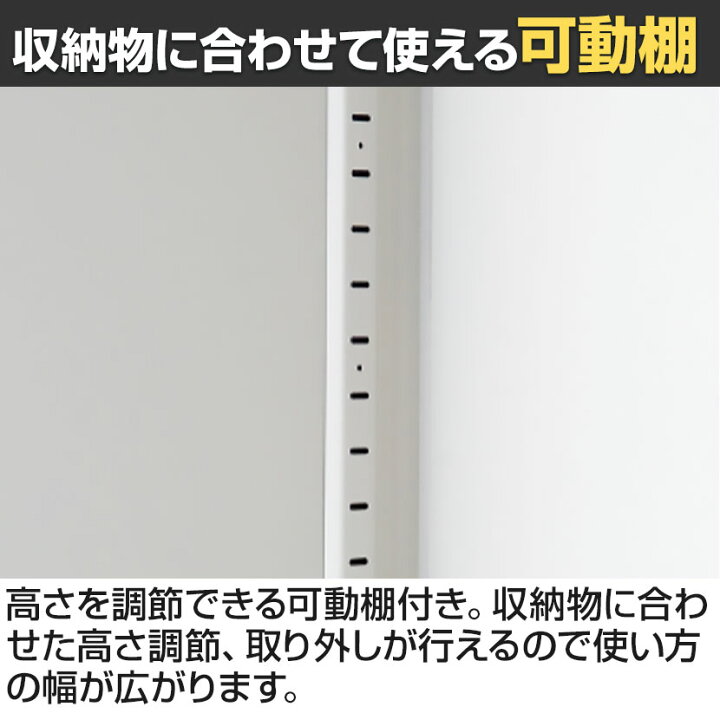 楽天市場】L6-A90A | L6 両開き保管庫 上置き・下置き兼用 W4 ホワイト 