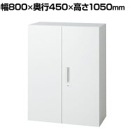 L6-E105A | L6 両開き保管庫 上置き・下置き兼用 W4 ホワイト 幅800×奥行450×高さ1050mm プラス(PULS)