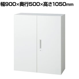 L6-F105A | L6 両開き保管庫 上置き・下置き兼用 W4 ホワイト 幅900×奥行500×高さ1050mm プラス(PULS)