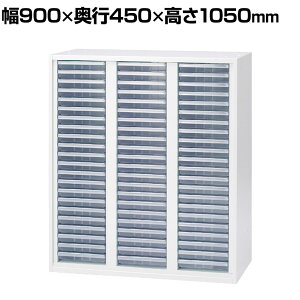 RE-105KA-ATN | NALr^3 u W4 zCg 900×s450×1050mm vX(PLUS) NAP[X Lrlbg A4 [P[X ސI ItBX[