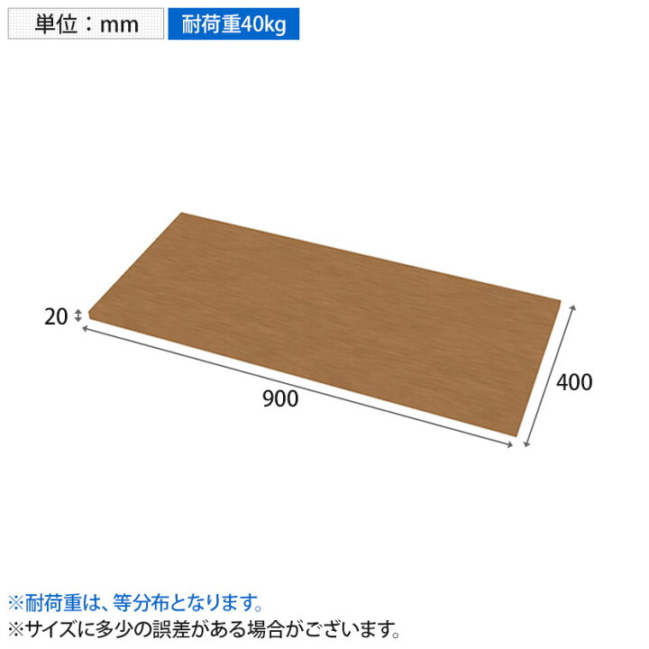 楽天市場】[オプション]RE-A90T 1 L6 天板 T2 ミディアムウッド 幅900 