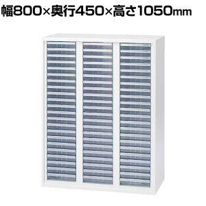 RE-E105KA-ATN | NALr^3 u W4 zCg 800×s450×1050mm vX(PLUS) NAP[X Lrlbg A4 [P[X ސI ItBX[