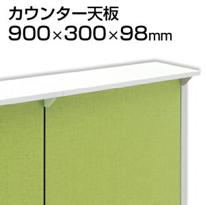 TF JE^[V TF-09CT W4 900×s300×98mm