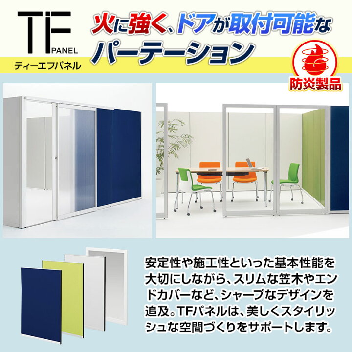 楽天市場】TF T字段差連結セット1 TF-1115DS-T1 W4 幅48×奥行48×高さ 