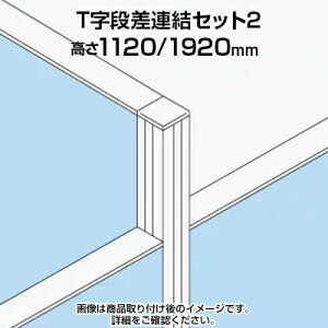 TF T���i���A���Z�b�g2 TF-1119DS-T2 W4 ��48×���s48×����1920mm