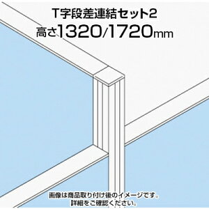TF T���i���A���Z�b�g2 TF-1317DS-T2 W4 ��48×���s48×����1720mm