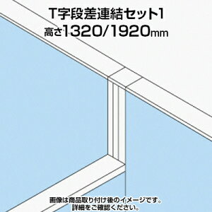 TF T���i���A���Z�b�g1 TF-1319DS-T1 W4 ��48×���s48×����1920mm