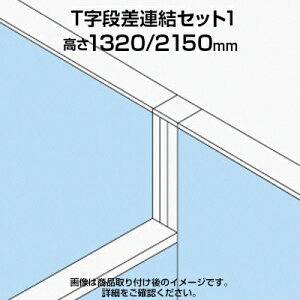 TF T���i���A���Z�b�g1 TF-1321DS-T1 W4 ��48×���s48×����2150mm