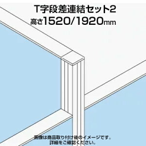 TF T���i���A���Z�b�g2 TF-1519DS-T2 W4 ��48×���s48×����1920mm