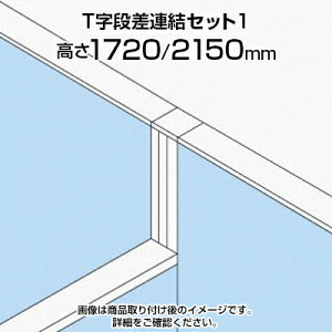 TF T���i���A���Z�b�g1 TF-1721DS-T1 W4 ��48×���s48×����2150mm