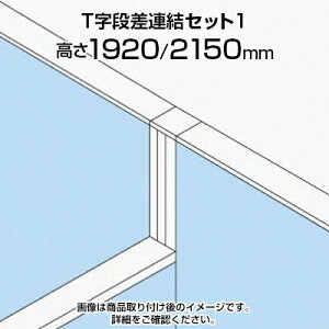 TF T���i���A���Z�b�g1 TF-1921DS-T1 W4 ��48×���s48×����2150mm