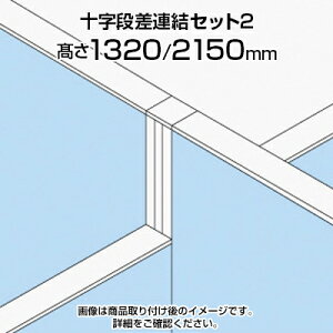 TF �\���i���A���Z�b�g2 TF-1321DS-X2 W4 ��48×���s48×����2150mm