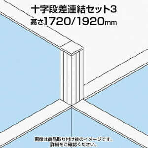 TF �\���i���A���Z�b�g3 TF-1719DS-X3 W4 ��48×���s48×����1920mm