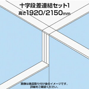 TF �\���i���A���Z�b�g1 TF-1921DS-X1 W4 ��48×���s48×����2150mm