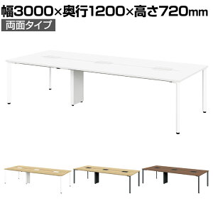 MI-3012W b minimo ~j t[AhXfXN ce[u ʃ^Cv 6lp 3000×s1200×720mm zg[t Xbgt vX(PLUS)~[eBOe[u ł킹 cpe[