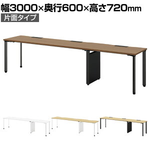 MI-306K b minimo ~j t[AhXfXN ce[u Жʃ^Cv 3000×s600×720mm zg[t Xbgt vX(PLUS)~[eBOe[u ł킹 cpe[uV