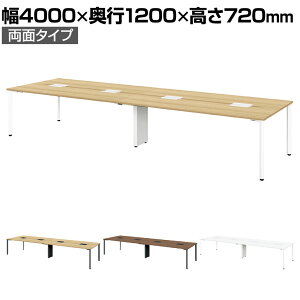 MI-4012W b minimo ~j t[AhXfXN ce[u ʃ^Cv 8lp 4000×s1200×720mm zg[t Xbgt vX(PLUS)~[eBOe[u ł킹 cpe[
