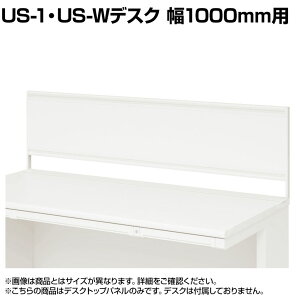 [�I�v�V����]US-104P-S W4 | US-1 US-W �f�X�N�g�b�v�p�l�� �V���[�Y��p �X�`�[�� �{�̃z���C�g ��998×����400mm �p�l������25mm �v���X PLUS