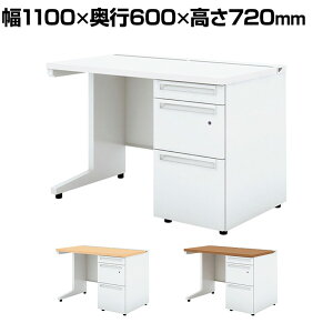 UR-116WD-3 1 US-W スチールデスク 片袖机 オフィスデスク 本体ホワイト 引き出し 標準収納タイプ 鍵付き 幅1100×奥行600×高さ720mm プラス(PLUS)