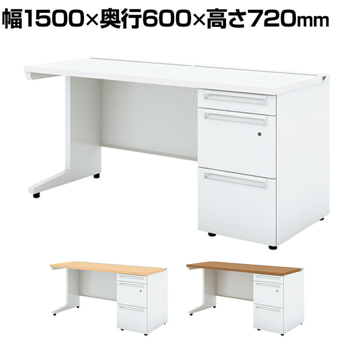 楽天市場】UR-156WA-3 1 US-W スチールデスク 片袖机 オフィスデスク 