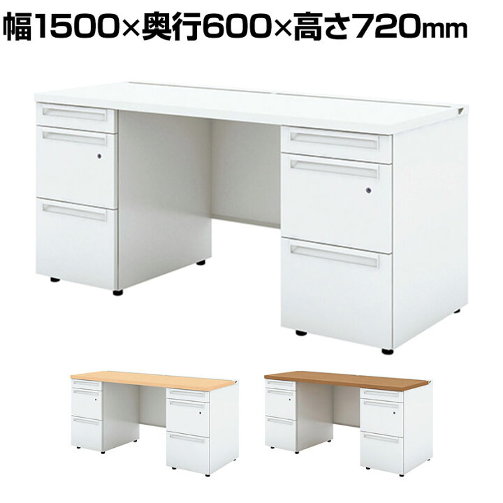楽天市場】UR-156WA-33 1 US-W スチールデスク 両袖机 オフィスデスク 
