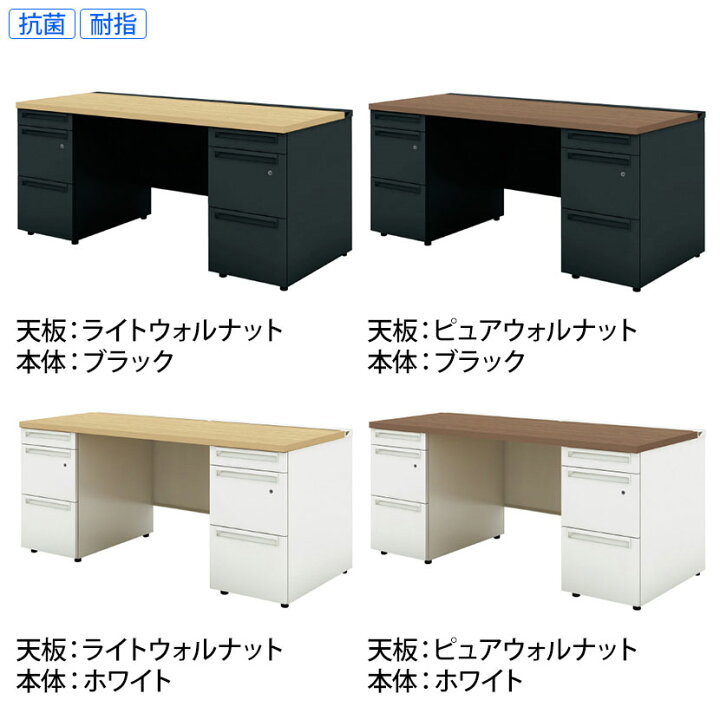 楽天市場】【抗菌加工】UR-157WAL-33 1 US-W スチールデスク 両袖机 
