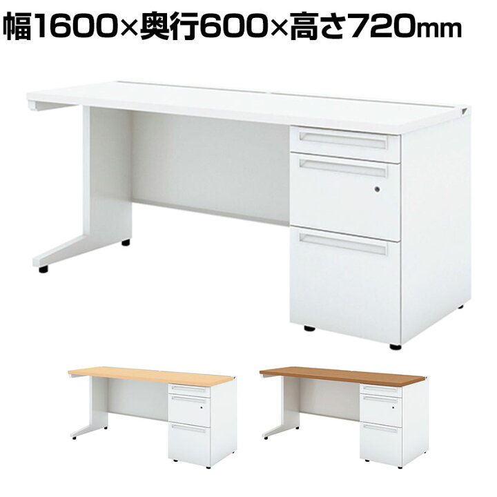 楽天市場】UR-166WD-3 1 US-W スチールデスク 片袖机 オフィスデスク 