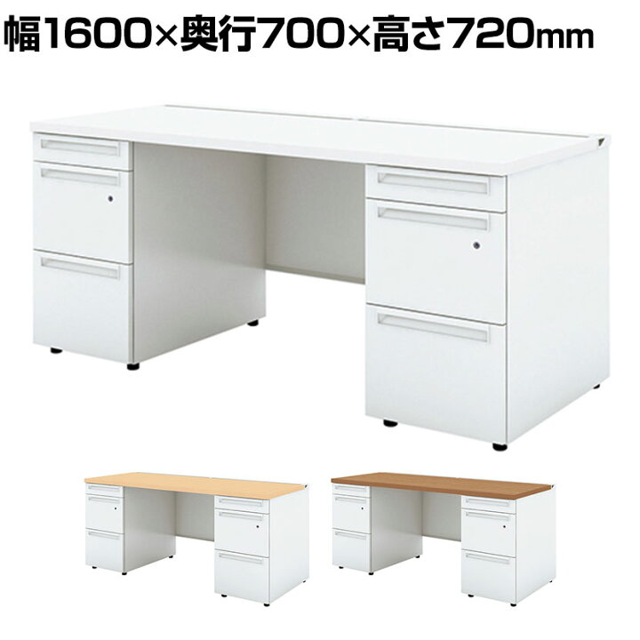 楽天市場】UR-167WAL-33 1 US-W スチールデスク 両袖机 オフィスデスク 