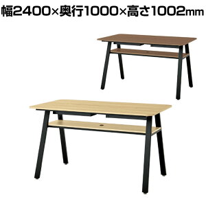 WF-2410CT-H �b WORK FRAN ���[�N�t���� �J�t�F�e�[�u�� ���E���W�e�[�u�� �n�C�^�C�v �z�����[�t�� ��2400×���s1000×����1002mm �v���X(PLUS)