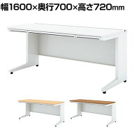 UR-167H W4 1 US-1S 平机 スチールデスク オフィスデスク トレー付き 幅1600×奥行700×高さ720mm プラス…