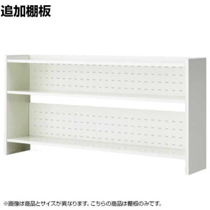 楽天市場】[オプション]US-10KT-TI W4 1 US-1 US-1S 追加棚板 机上棚 