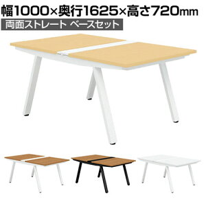 GE-N1016WB | Genela �W�F�l�� ���ʃX�g���[�g �x�[�X�Z�b�g �t���[�A�h���X�f�X�N �I�t�B�X�f�X�N ��1000×���s1625×����720mm �v���X(PLUS)