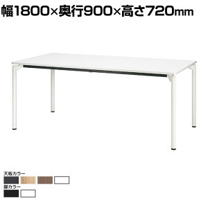 �y�R�ۉ��H�zM0 Table(�G���[���e�[�u��) �v���X(PLUS) MT-YM1890 ��c�e�[�u�� �~�[�e�B���O�e�[�u�� �ō��� ��Ƒ� �R�ۓV�� �ώw 4�{�r ��1800×���s900×����720mm�ySIAA�z
