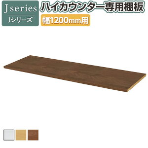 [�I�v�V����] J�V���[�Y �n�C�J�E���^�[ �I�� ��1200mm�p RFHC-1200-OPT