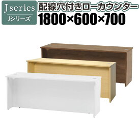 Jシリーズ OAローカウンターIII 幅1800×奥行600mm RFLC3-1860