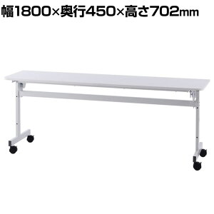 VvtH[fBOe[u2 zCg 1800×s450×702mm RFFT2-1845LX^[t ~[eBOe[u ce[u c cfXN ItBXe[u e[u ܂肽