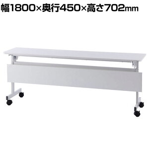 �V���v���t�H�[���f�B���O�e�[�u��2 �z���C�g ���t�� ��1800×���s450×����702mm RFFT2-1845�L���X�^�[�t�� �~�[�e�B���O�e�[�u�� ��c�e�[�u�� ��c�� ��c�f�X�N �I�t�B�X�e�[�u�� �e�[�u�� 