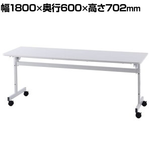 VvtH[fBOe[u2 zCg 1800×s600×702mm RFFT2-1860LX^[t ~[eBOe[u ce[u c cfXN ItBXe[u e[u ܂肽