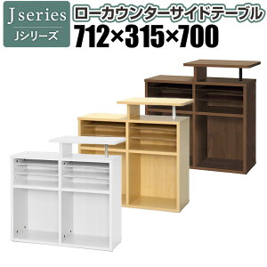 J�V���[�Y OA���[�J�E���^�[2 �T�C�h�e�[�u�� ��712×���s315×����700mm RFLC2-ST-7131�J�E���^�[ ��t�J�E���^�[ ��t�� ���[�J�E���^�[�e�[�u�� �e�� �L���� ��t �I�t�B�X �G���g�����X 712 315 700 7