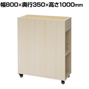 v^[{bNX vg{bNX v^[VFt LX^[t Xg[W^Cv 800×s350×1000mm RFPLS3-DSNA2