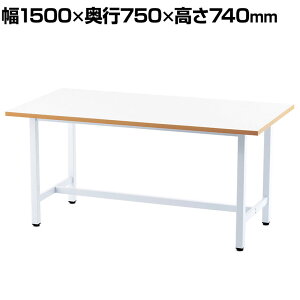 Ƒ 1500×s750×740mm RFSGD-1575[Ne[u Ɗ ƃe[u e[u 1500×750 1500 750 740 1500mm 150cm  74cm  fXN e[u [NfXN  ؐ zCg y
