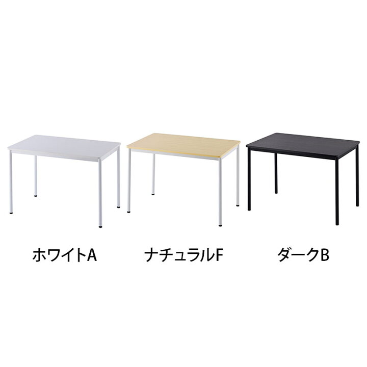 楽天市場】RFシンプルテーブル 幅1000×奥行700×高さ700mm RFSPT-1070 