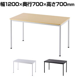 【P5倍20日20〜24時限定】RFシンプルテーブル 1200×700×700 RFSPT-12701200mm 700mm 700mm ワークテーブル ミーティングテーブル 会議用テーブル 作業台 テーブル 作業用テーブル フリーアドレスデスク フリーアドレス 事務机 オフィス デスク 丸角 医療施設 教育施設