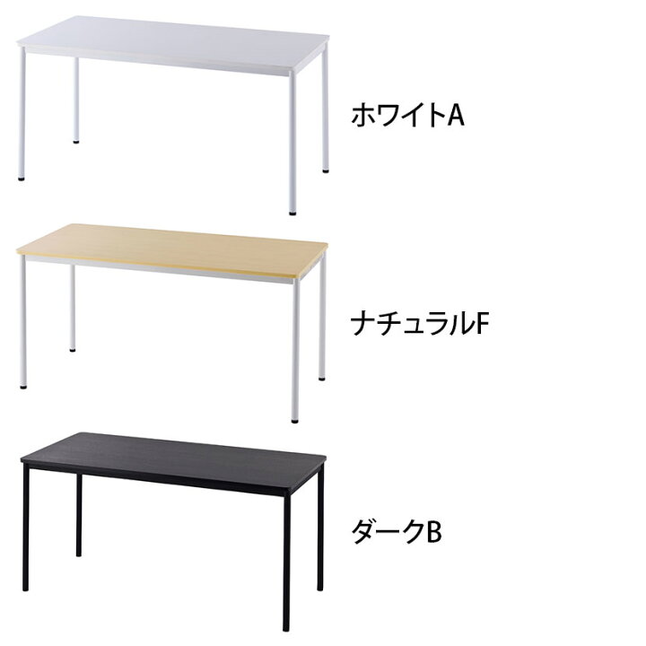 楽天市場】RFシンプルテーブル 1400×700×700 RFSPT-14701400mm 700mm 