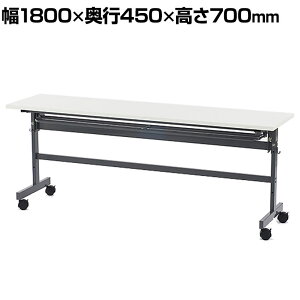 tH[fBOe[u4 zCg 1800×s450×700mm SHFT-1845-4LX^[t ~[eBOe[u ce[u c cfXN ItBXe[u e[u ܂肽 ItB